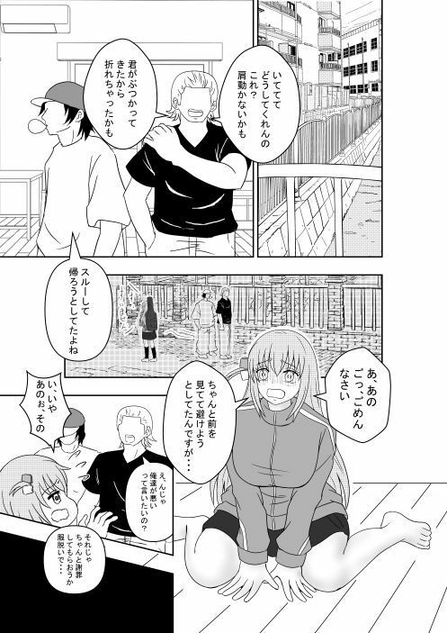 ぼっち・ざ・れ〇ぷ サンプル1ページ目