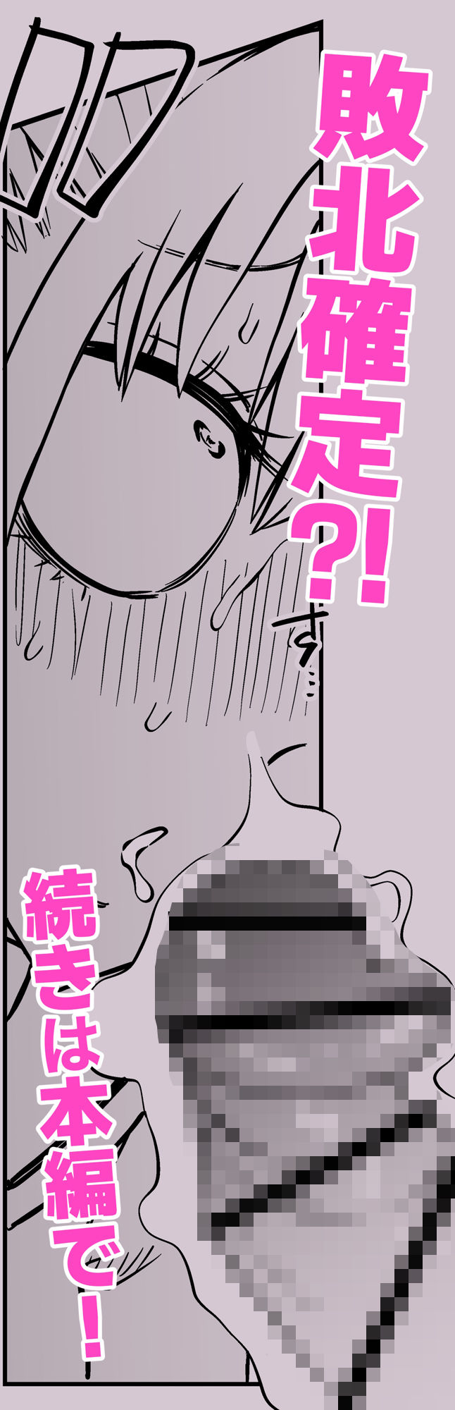 友達をオナホにしてたらふたなり教師にちんぽで叱られました サンプル6ページ目