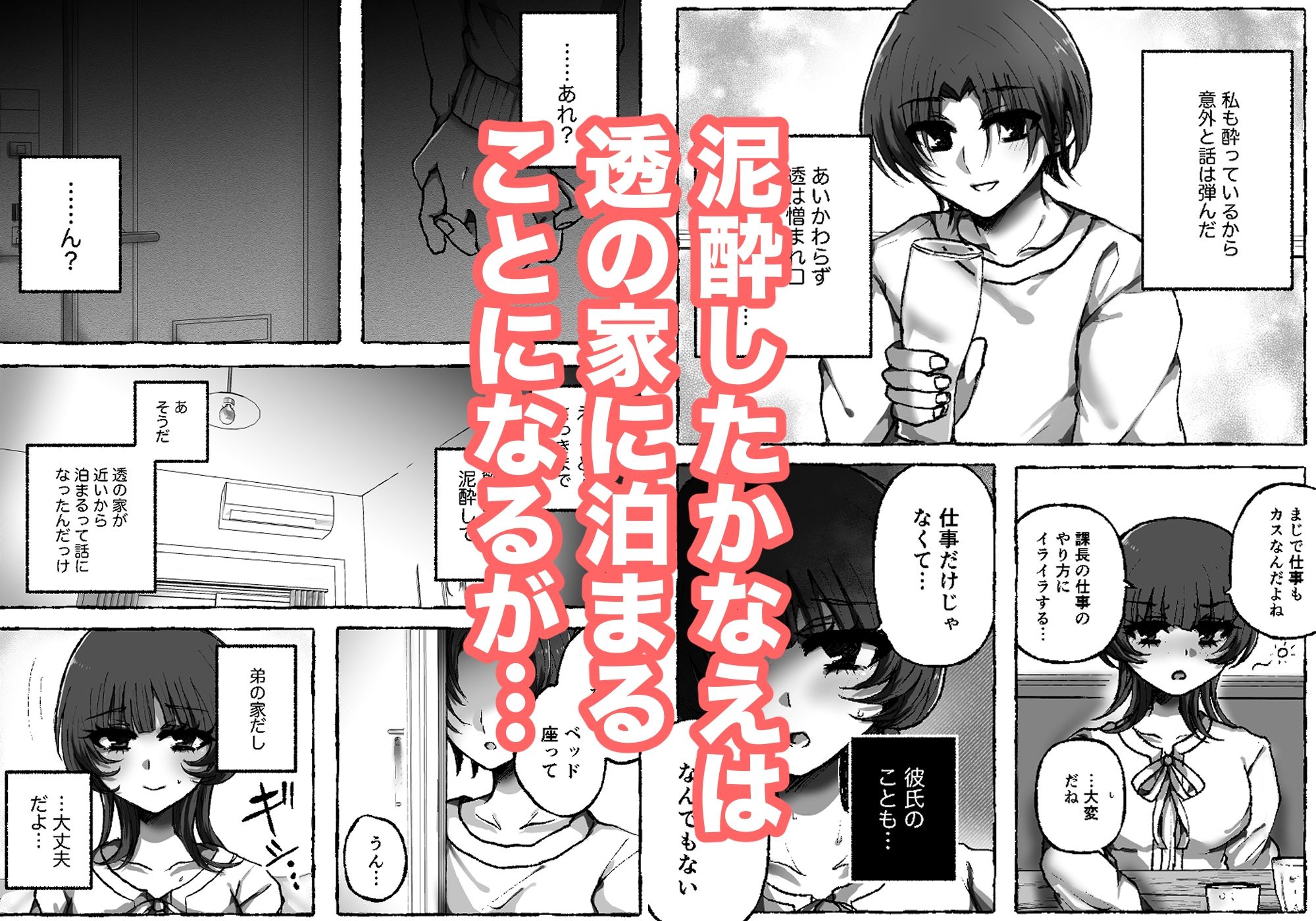 弟の家だし大丈夫だよ サンプル2ページ目