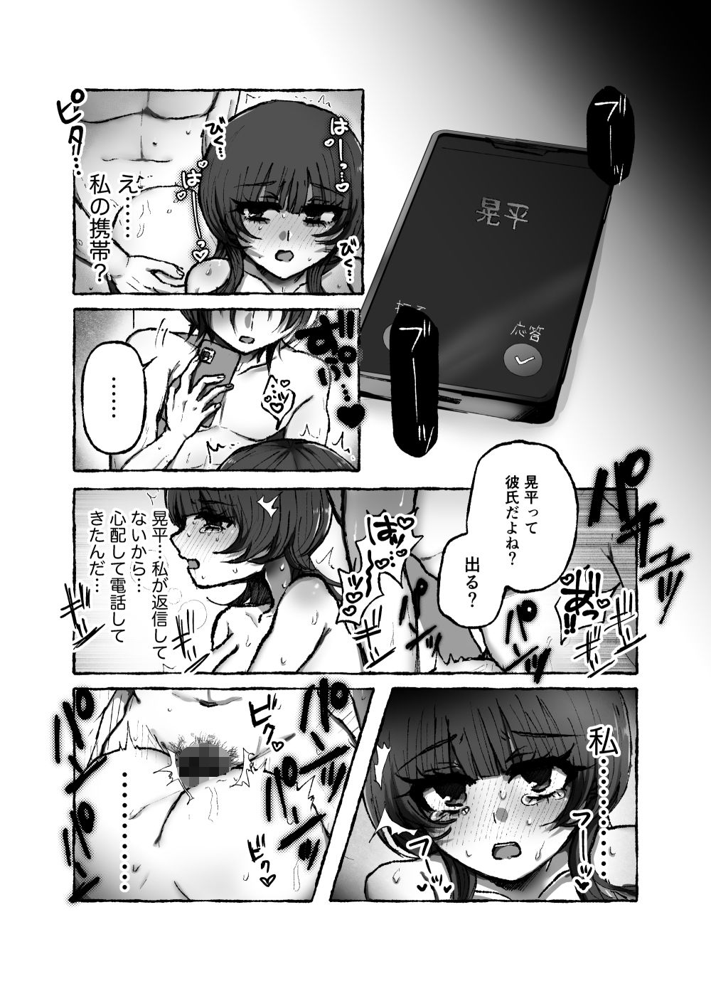 弟の家だし大丈夫だよ サンプル7ページ目