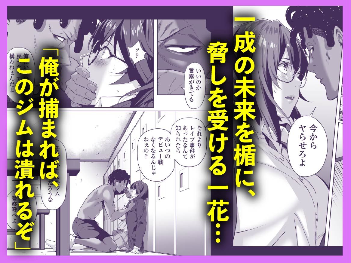 震える夜に…〜一花が後輩クズ男に体を許した理由〜前編 サンプル4ページ目