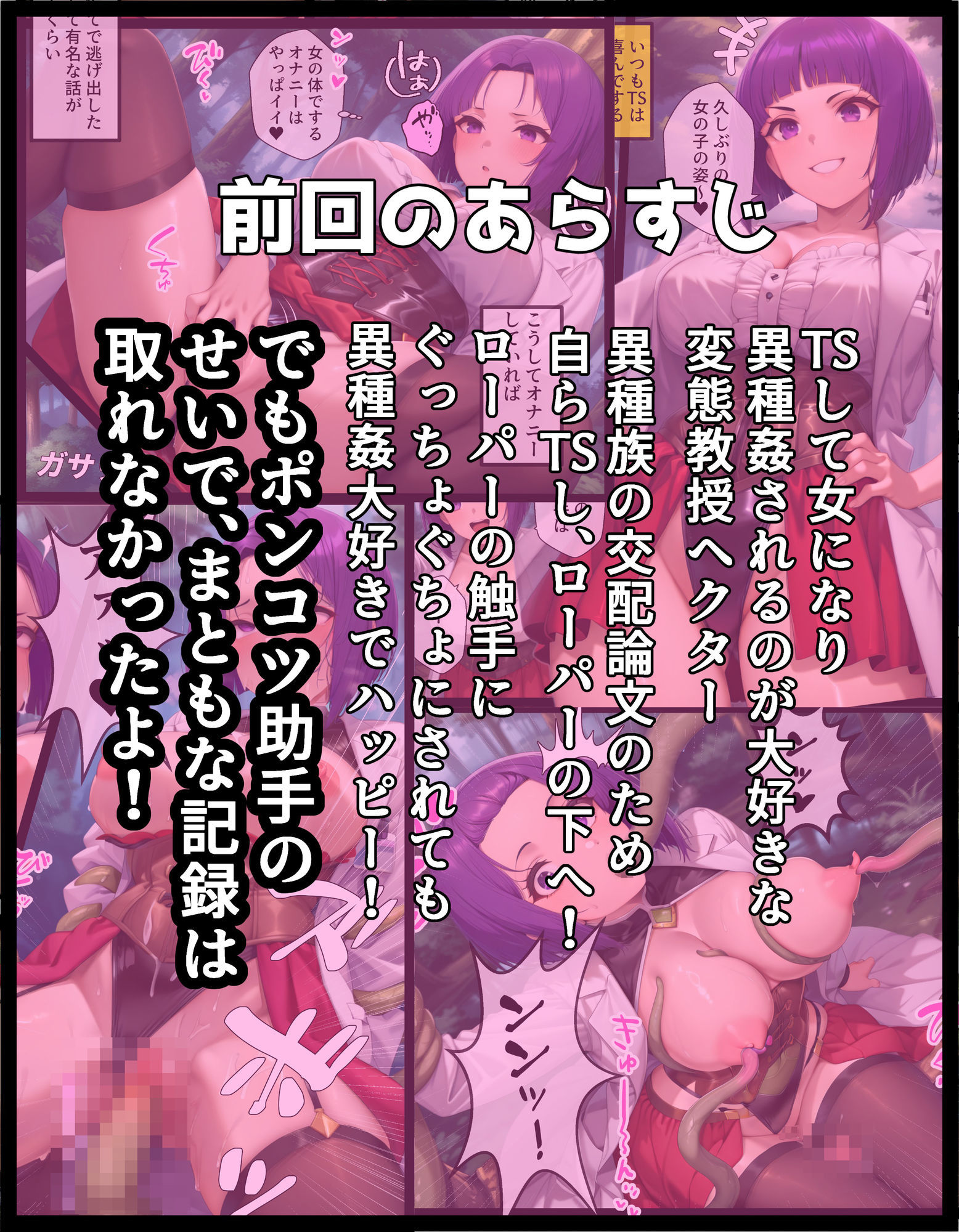 TSして異種姦されたい〜ゴブリン輪●編〜 サンプル1ページ目