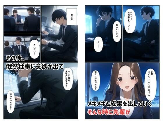 人妻痴女OLが新入社員食いで自らの性欲を満たす サンプル5ページ目