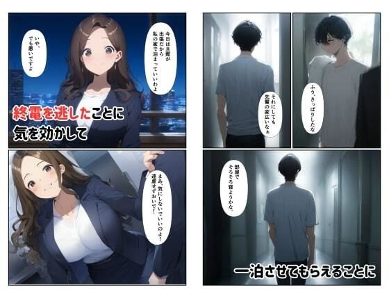 人妻痴女OLが新入社員食いで自らの性欲を満たす サンプル6ページ目