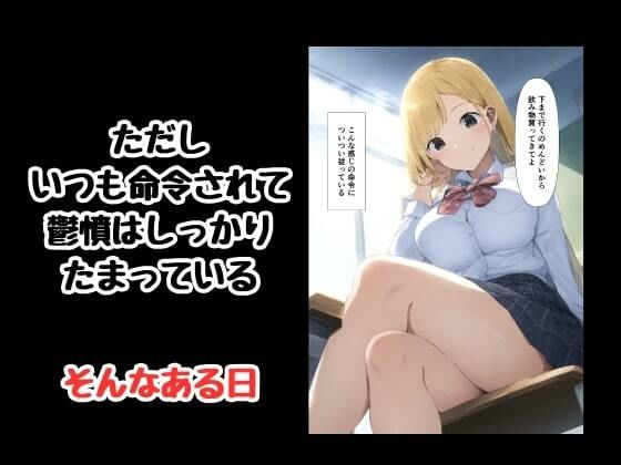 催●アプリでクラスのアイドルをおれの言いなりに サンプル3ページ目