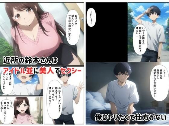 デリヘル呼んだら憧れの人妻が出てきて内緒でセックスできました サンプル1ページ目