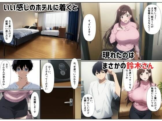 デリヘル呼んだら憧れの人妻が出てきて内緒でセックスできました サンプル4ページ目