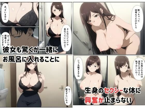 デリヘル呼んだら憧れの人妻が出てきて内緒でセックスできました サンプル5ページ目