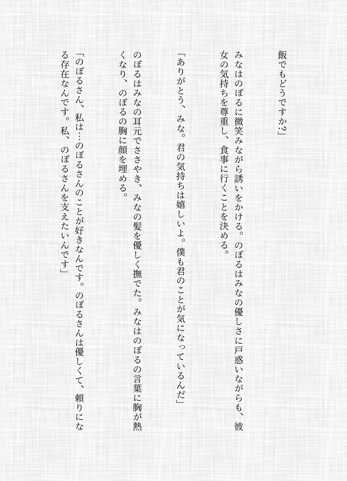 ハーレム不倫！後輩女子2人から言い寄られ既婚者子持ちサラリーマン、歓迎会で新入社員は部長にお持ち帰りされる サンプル2ページ目