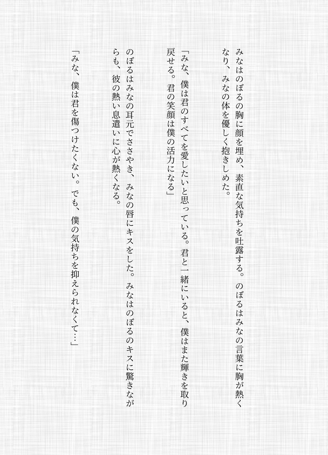 ハーレム不倫！後輩女子2人から言い寄られ既婚者子持ちサラリーマン、歓迎会で新入社員は部長にお持ち帰りされる サンプル3ページ目