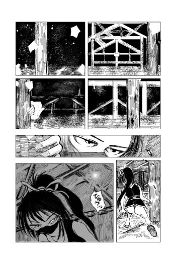 くノ一〜淫蕩針痴獄〜 サンプル1ページ目