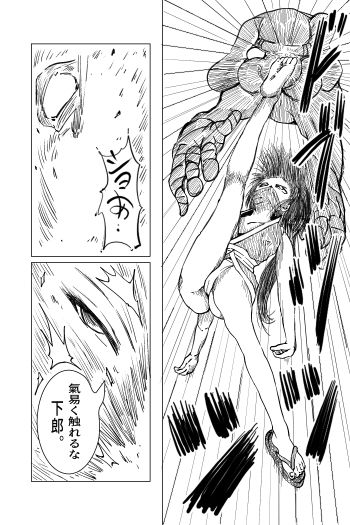 くノ一〜淫蕩針痴獄〜 サンプル4ページ目