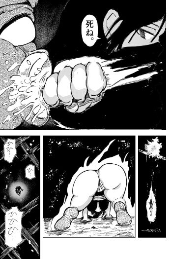くノ一〜淫蕩針痴獄〜 サンプル5ページ目