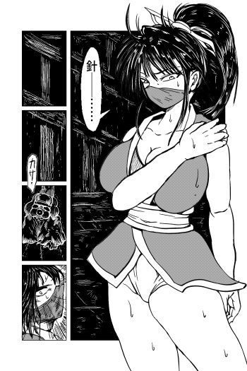 くノ一〜淫蕩針痴獄〜 サンプル7ページ目