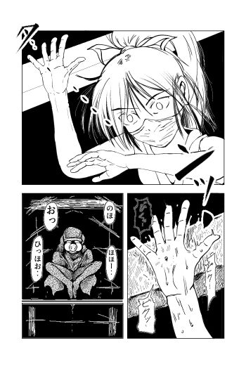くノ一〜淫蕩針痴獄〜 サンプル8ページ目
