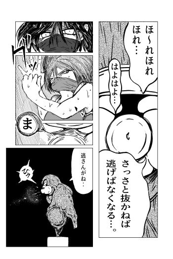 くノ一〜淫蕩針痴獄〜 サンプル9ページ目