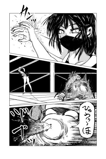 くノ一〜淫蕩針痴獄〜 サンプル10ページ目