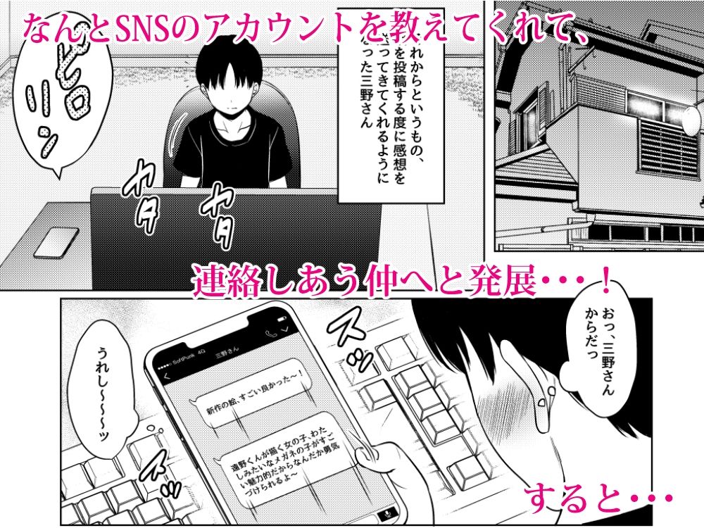 隣の席の巨乳メガネ地味子が自分のファンというので家に誘って種付けしまくった話 サンプル2ページ目