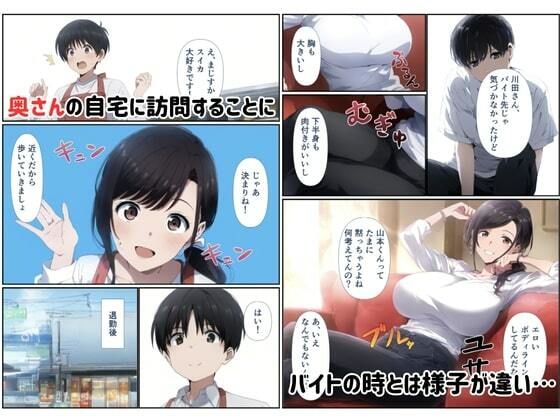バ先の人妻の自宅に招かれたら発情期の淫乱メス豚主婦だった サンプル3ページ目