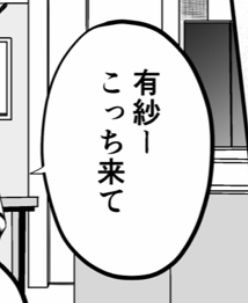 旧娘と新娘 サンプル2ページ目