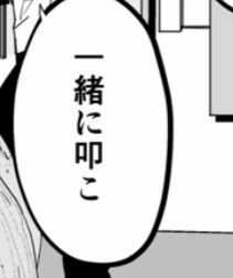 旧娘と新娘 サンプル3ページ目