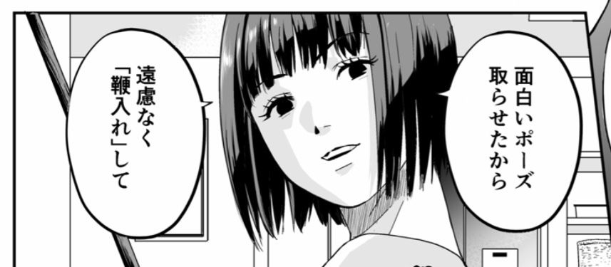 旧娘と新娘 サンプル4ページ目