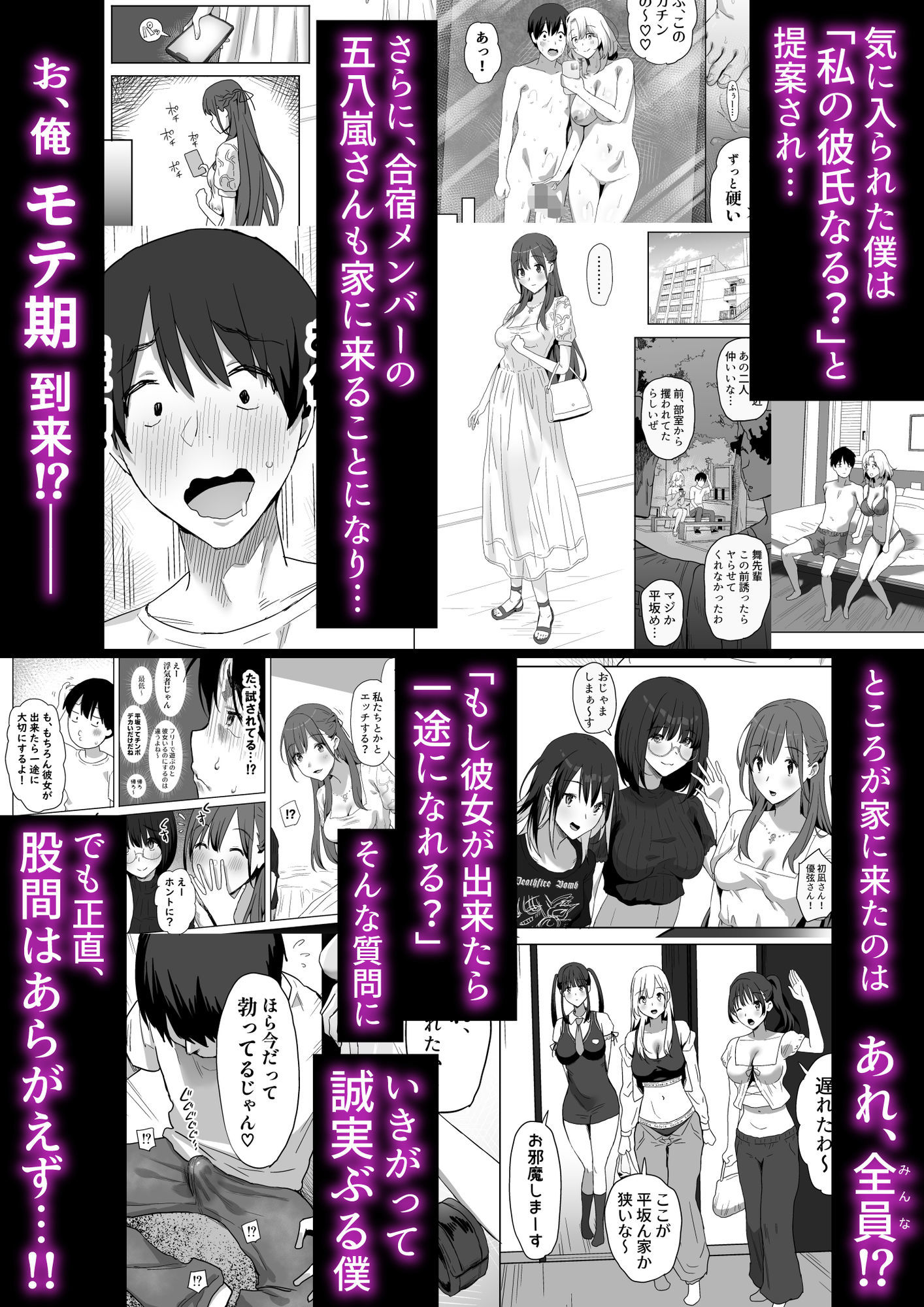 ヤリサー新学期に僕の部屋はみんなのたまり場 サンプル2ページ目