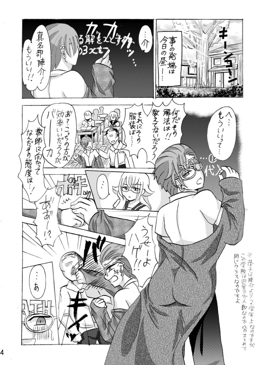 いぬのさんぽ サンプル1ページ目