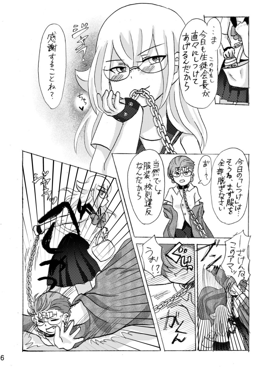 いぬのさんぽ サンプル2ページ目