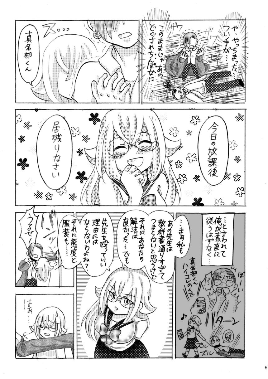 いぬのさんぽ サンプル3ページ目
