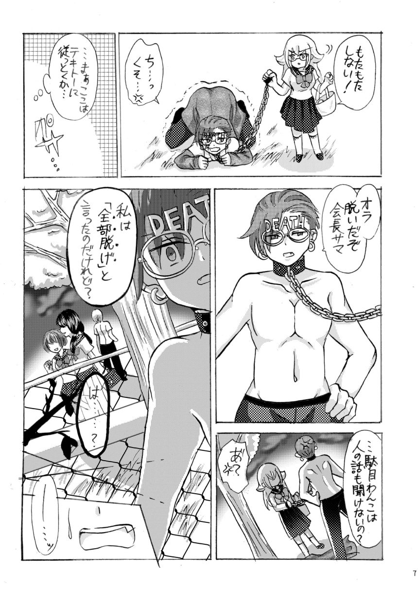 いぬのさんぽ サンプル4ページ目