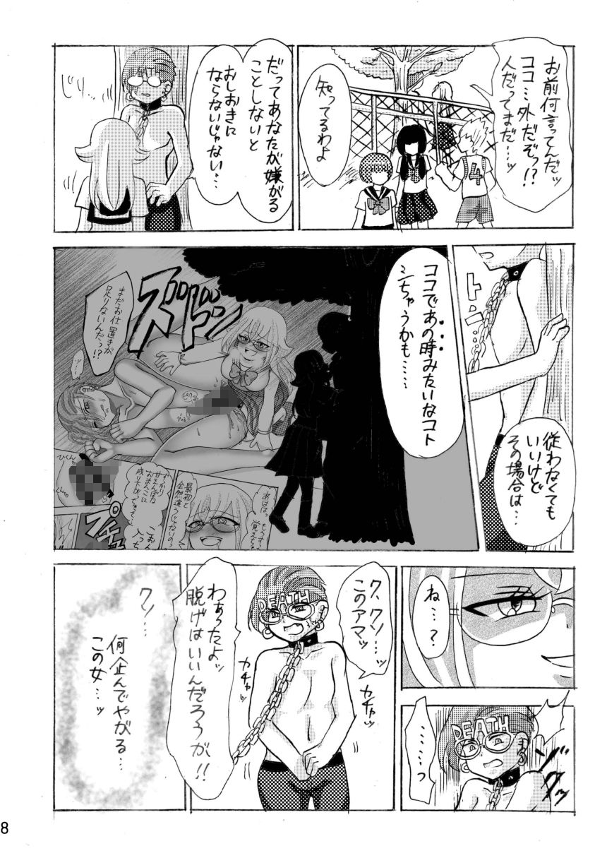 いぬのさんぽ サンプル5ページ目