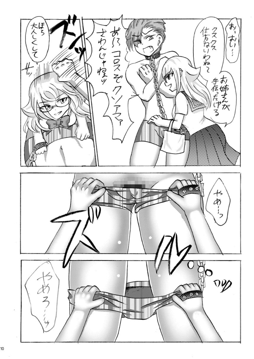 いぬのさんぽ サンプル6ページ目