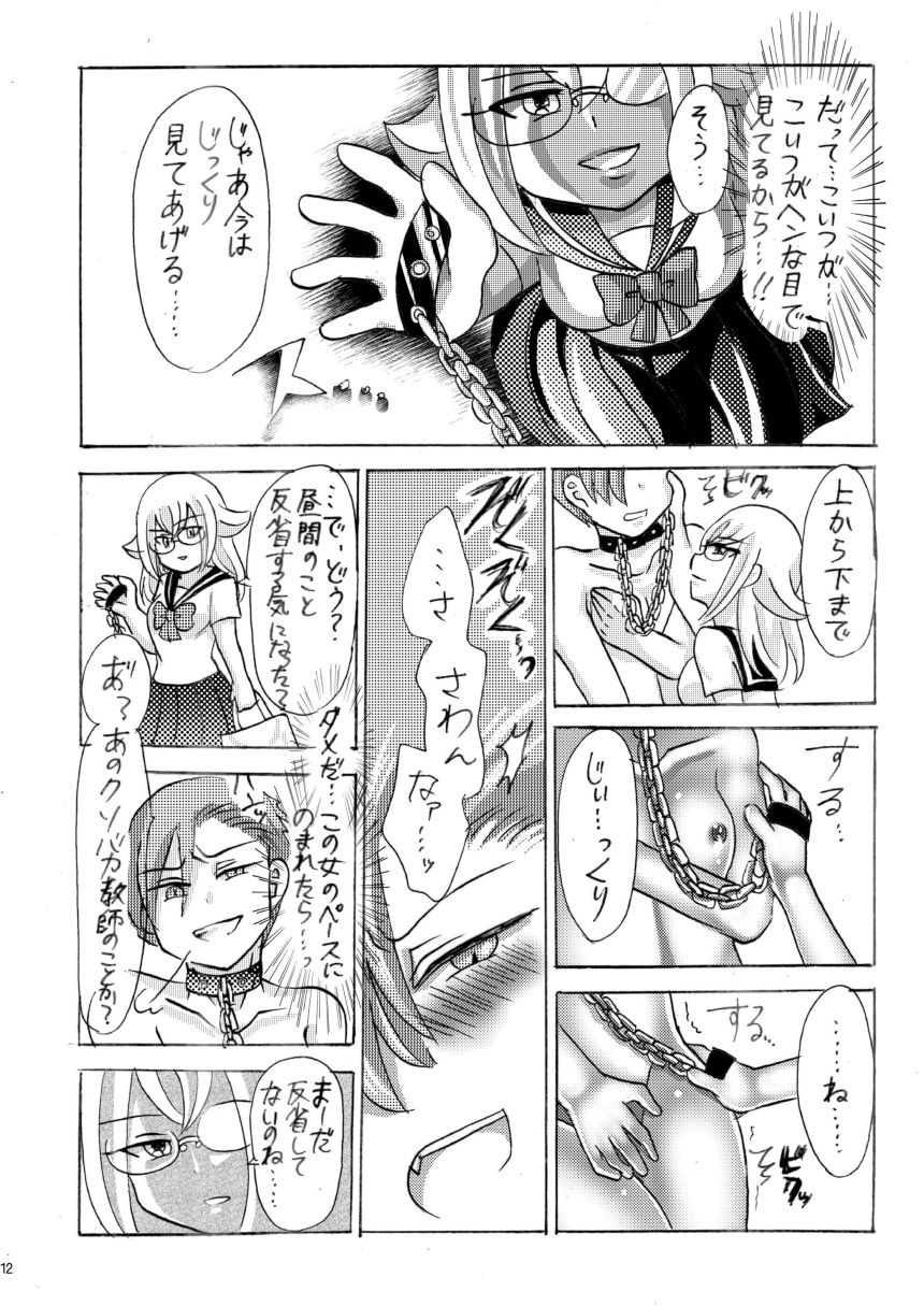 いぬのさんぽ サンプル9ページ目