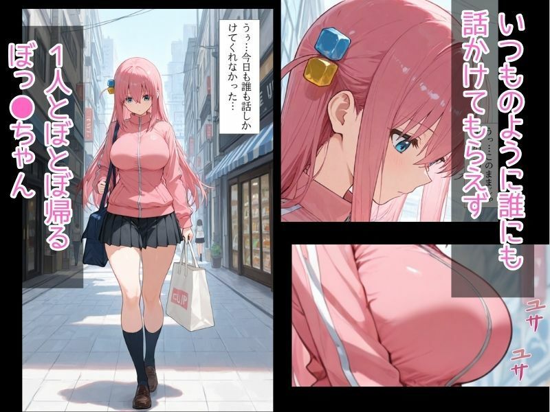 今日も断れないぼっ●ちゃん サンプル1ページ目