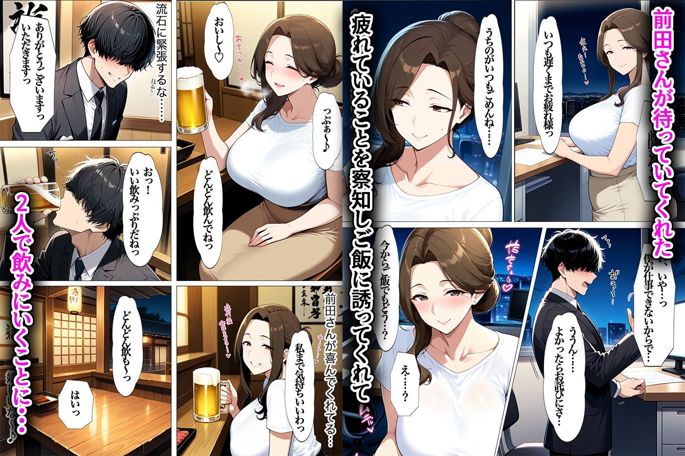 NTR好きの上司の奥さんと上司の家や会社で濃厚本気SEX サンプル3ページ目