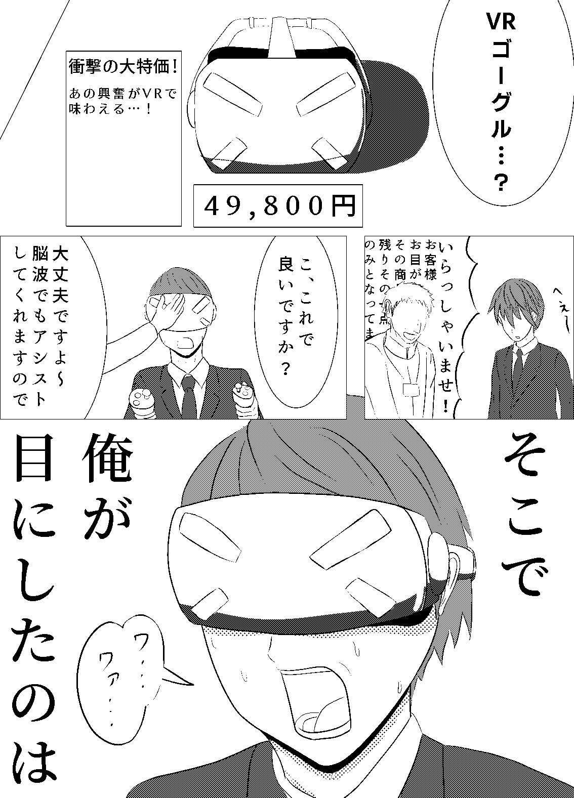 僕達の小規模な仮想生活2 サンプル2ページ目