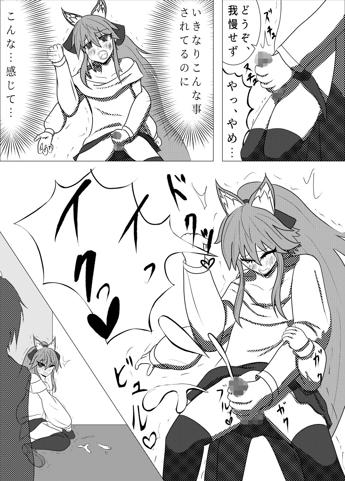 僕達の小規模な仮想生活2 サンプル3ページ目