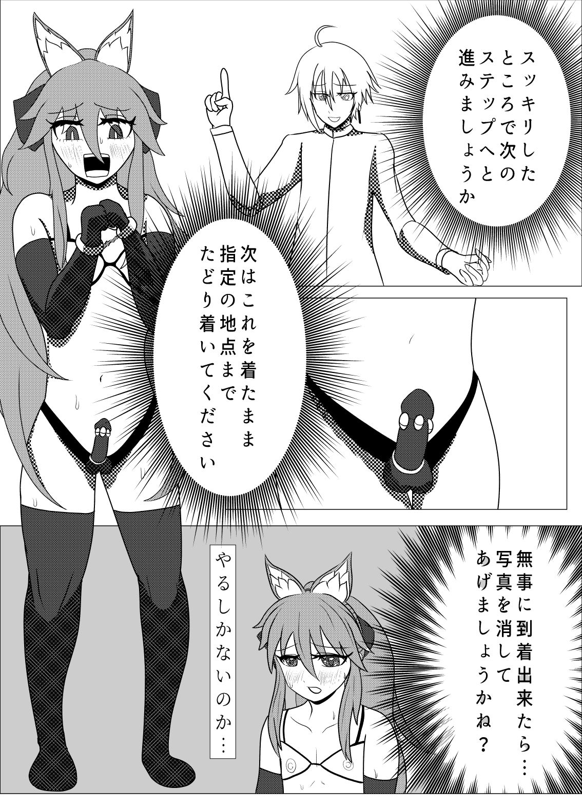 僕達の小規模な仮想生活2 サンプル4ページ目