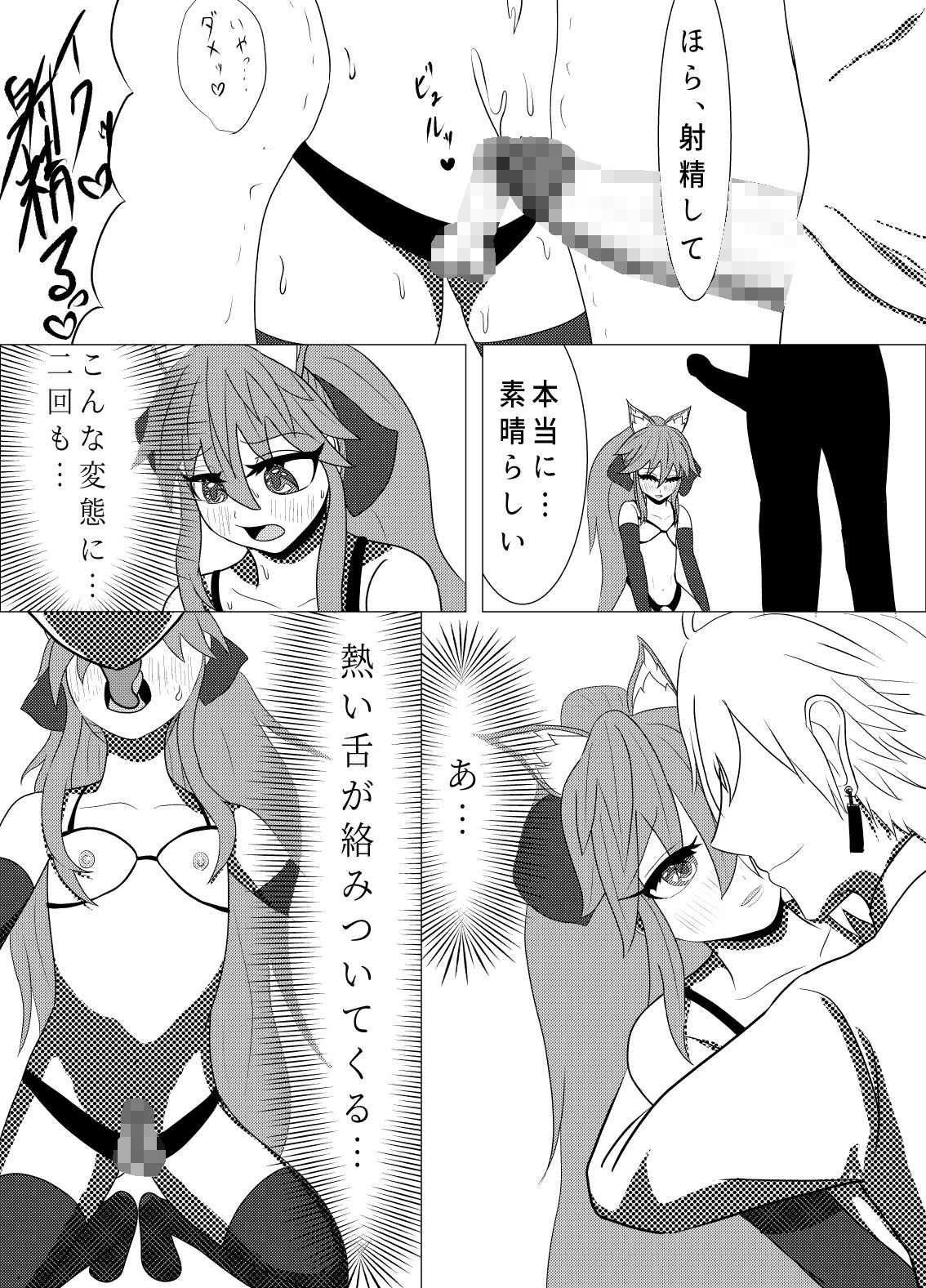 僕達の小規模な仮想生活2 サンプル5ページ目