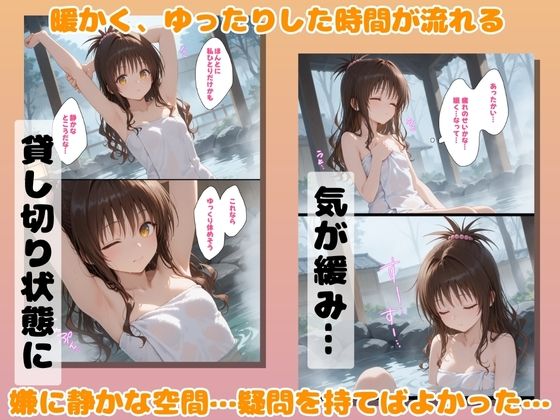 湯けむり 痴〇温泉 〜結〇美柑〜 サンプル2ページ目