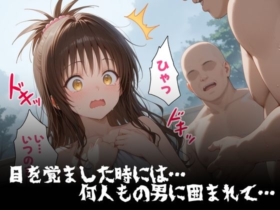 湯けむり 痴〇温泉 〜結〇美柑〜 サンプル3ページ目