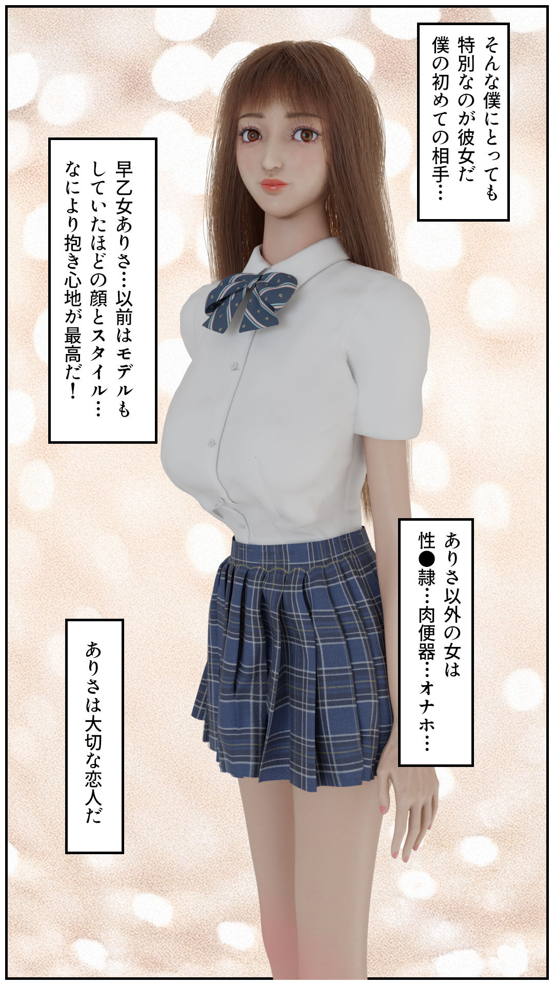 Dream Potion2 サンプル2ページ目