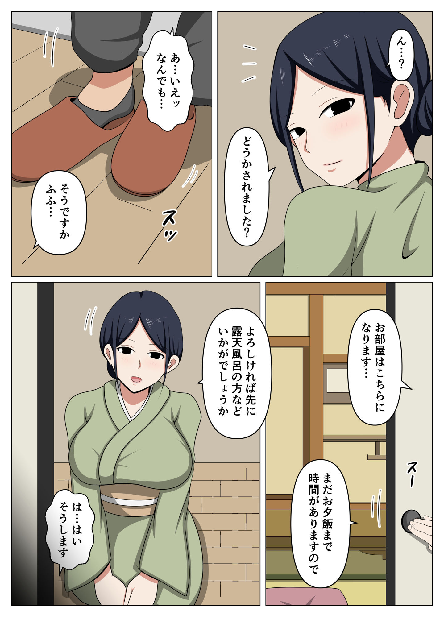 山奥の秘湯で出逢った未亡人女将のサービスが過激すぎて金玉の中が空っぽになったお話。 サンプル4ページ目