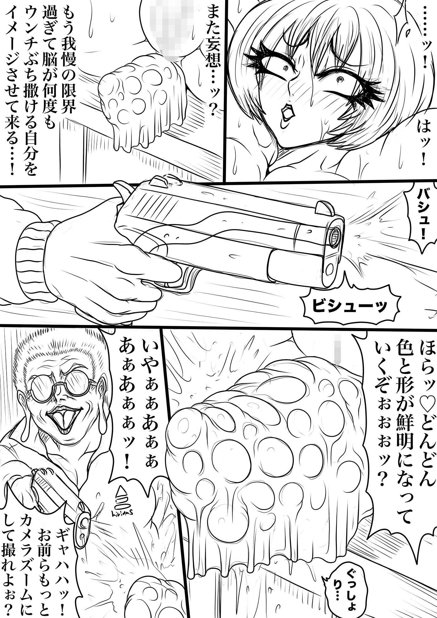 NAME COLISEUM ナイトメアパラダイス OZ 第九話＆コミッションイラスト集 サンプル2ページ目