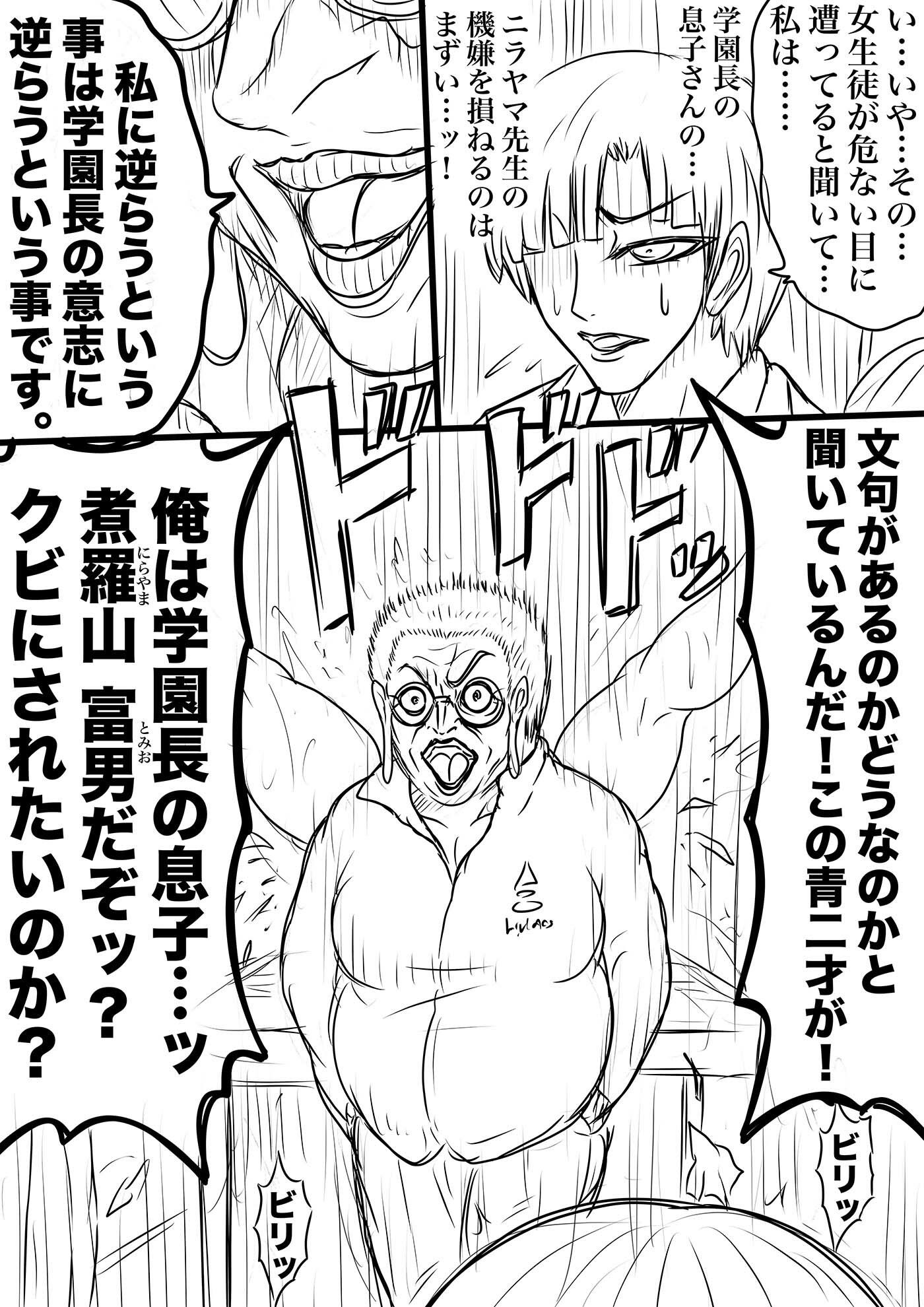 NAME COLISEUM ナイトメアパラダイス OZ 第九話＆コミッションイラスト集 サンプル4ページ目