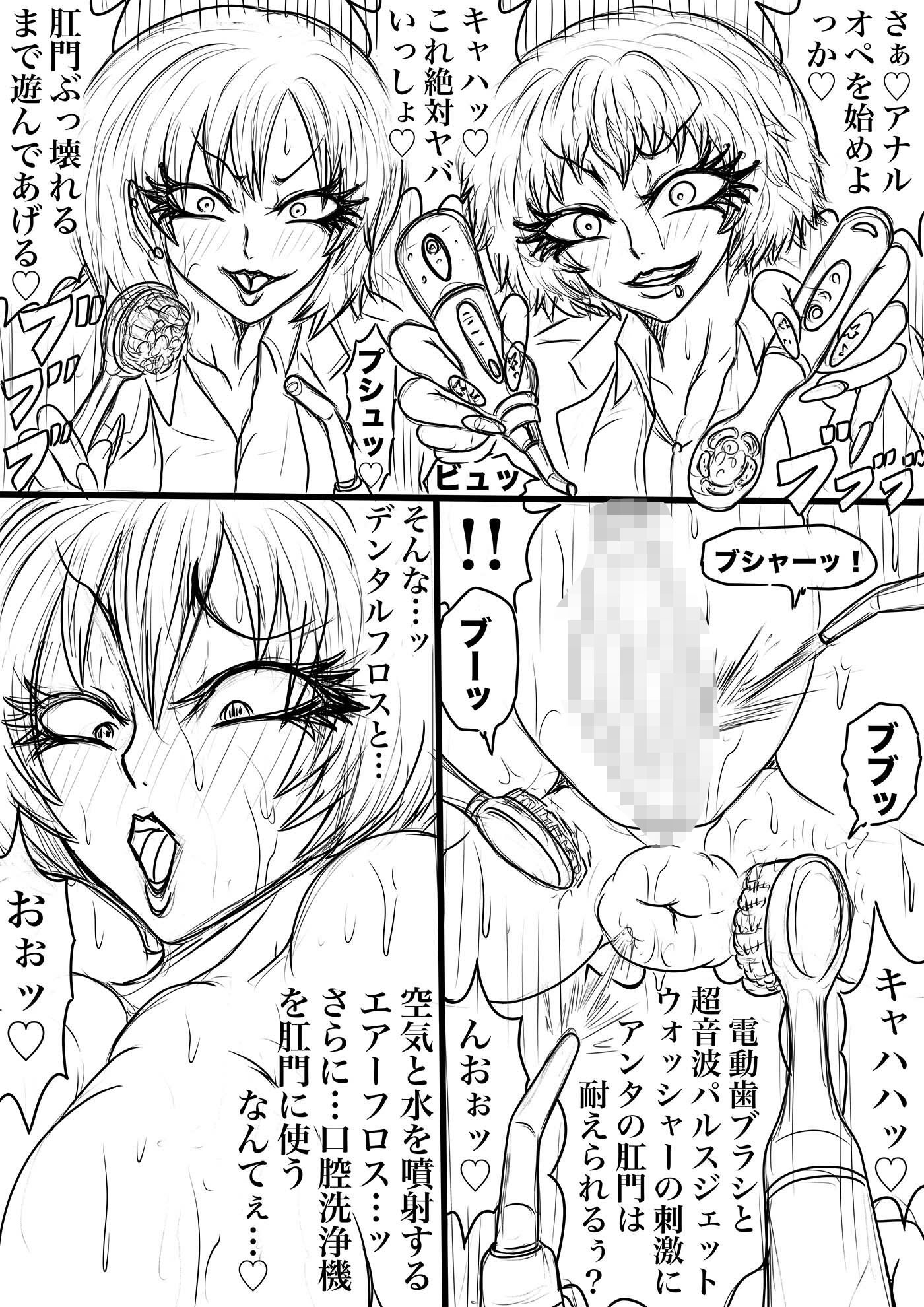 NAME COLISEUM ナイトメアパラダイス OZ 第九話＆コミッションイラスト集 サンプル5ページ目