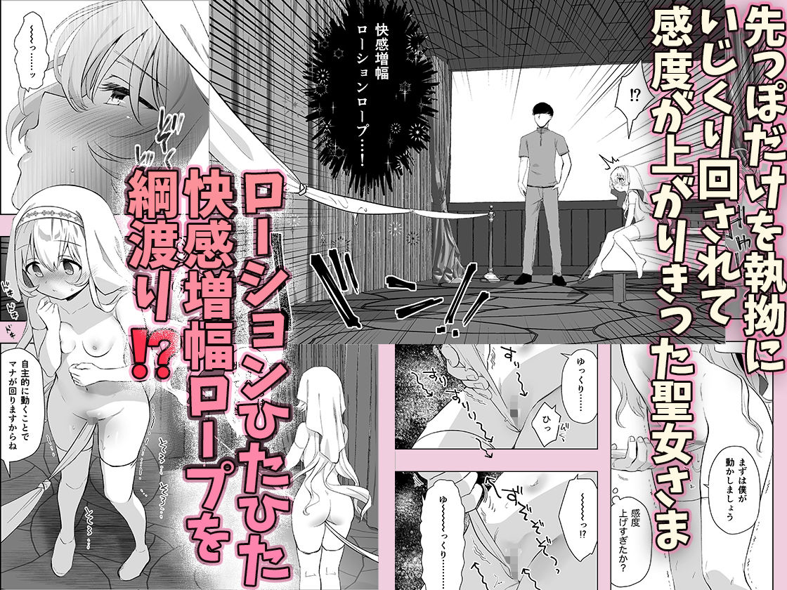 異世界セイカンセラピスト サンプル4ページ目