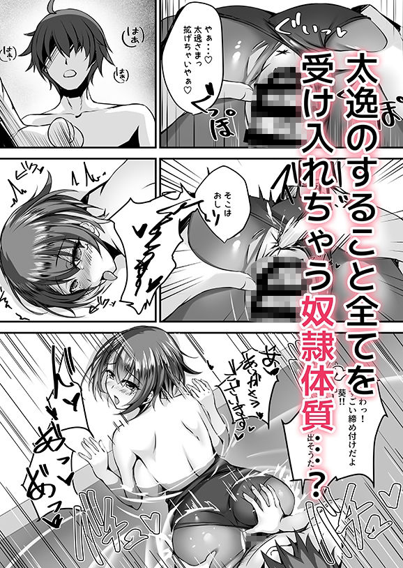 そんなことよりタイツ履けよ！！2  〜冷やしタイツはじめました〜 サンプル4ページ目