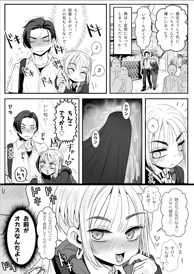 男娘羽織のいおり良し♂ サンプル3ページ目